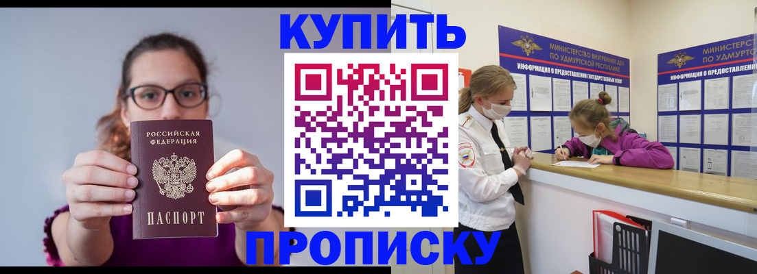 прописка 2025 в Трубчевске